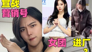 Top 1 tìm kiếm: Nhóm nhạc nữ Hàn Quốc vào nhà máy làm công nhân nữ? Câu chuyện rất truyền cảm hứng, 