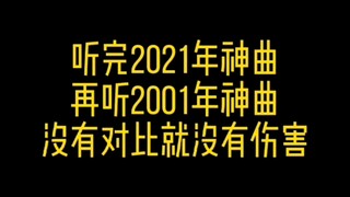 Làng nhạc Hoa ngữ thực sự đã thụt lùi 20 năm, cư dân mạng: Có chuyện tốt như vậy sao!!