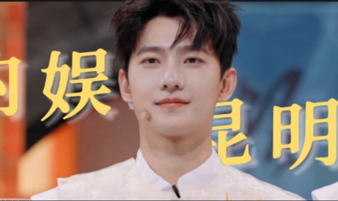 这哥万人迷系统怎么又升级了 不愧是内娱昆明 四季如春啊 他怎么都不会老啊？