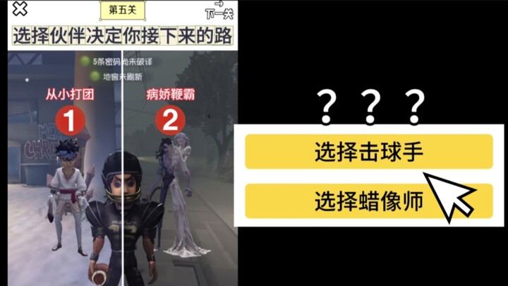 [Identity V] No download required—play with just one click (the infuriating little ad, Feng’er editi