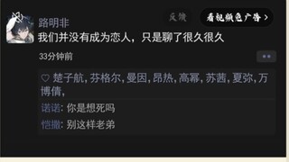 关于我看着小说《龙族重临旧日》时给我弹得逆天广告