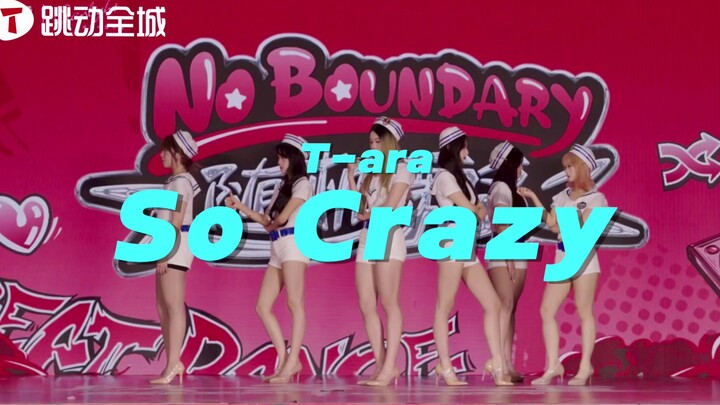 【高质量路演】BEAT DANCE随机舞蹈·重庆站|So Crazy-T-ara