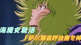 【动漫解说】海魔女才是打不S的小强吧