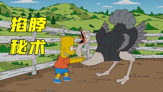 辛普森一家：巴特被鸵鸟攻击，意外觉醒血脉技能