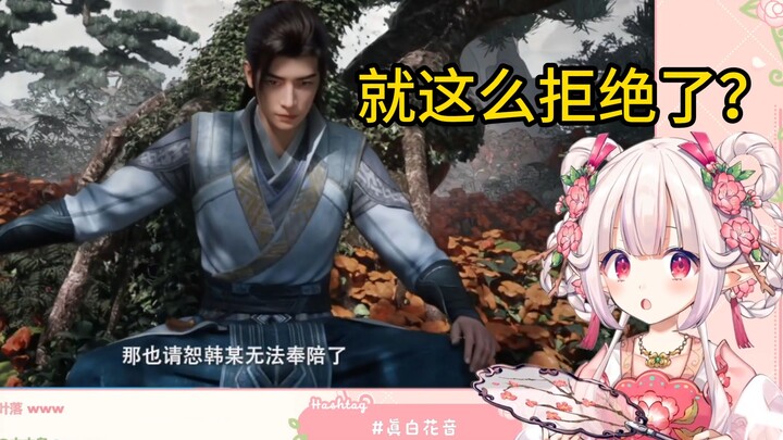 Cai Bai is totally baffled by Han Li’s straight-up, no-nonsense attitude… (though to be fair, she’s 