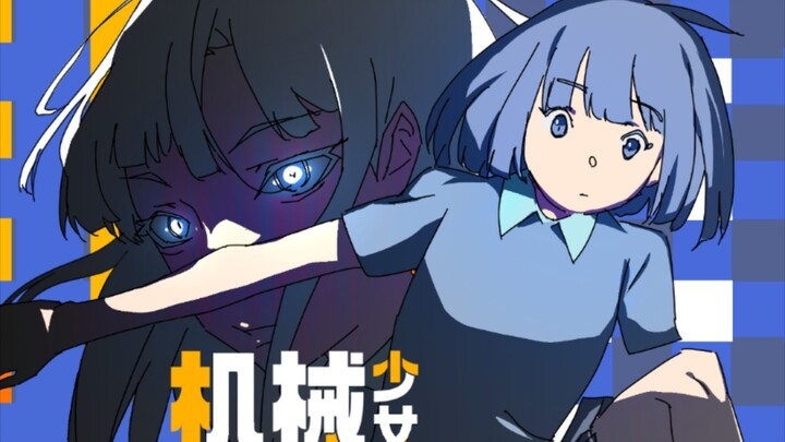 【自制动画】关于“我左手不见了”这件事