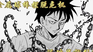 Versi asli One Punch Man: Pemukul logam sudah keluar dari bahaya, dan ledakannya sudah lama dihentik