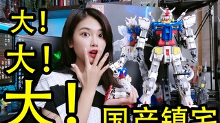 Double high combination! Gundam Lego 2-in-1! I wonder if the fastest review will show you whether do