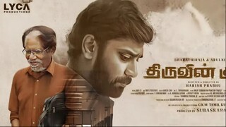 ThiruvinKural الترجمة العربية