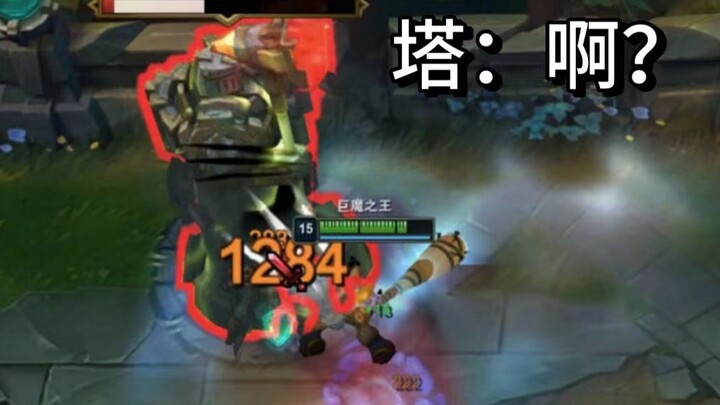 Is this the "do-or-die" scenario for the Tianbeng players? One tower down in 3 seconds, game over in