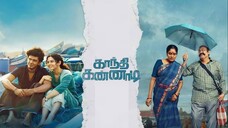 Gandhi Kannadi (2025) Sneak Peek Tamil 4K HD