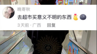 你敢说我就敢挑战