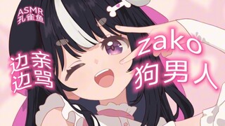 【ASMR Whisper】Dog man Hentai! Kissing and scolding ~