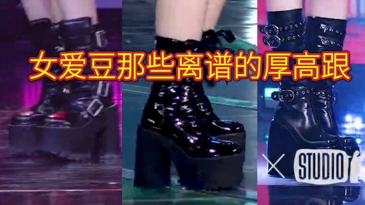 รองเท้าส้นสูงเวอร์วังของไอดอลสาว!