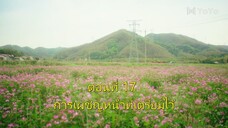 EP. 17 Don't Disturb Me Farming ซับไทย