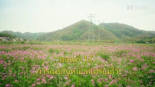 EP. 17  Don't Disturb Me Farming ซับไทย