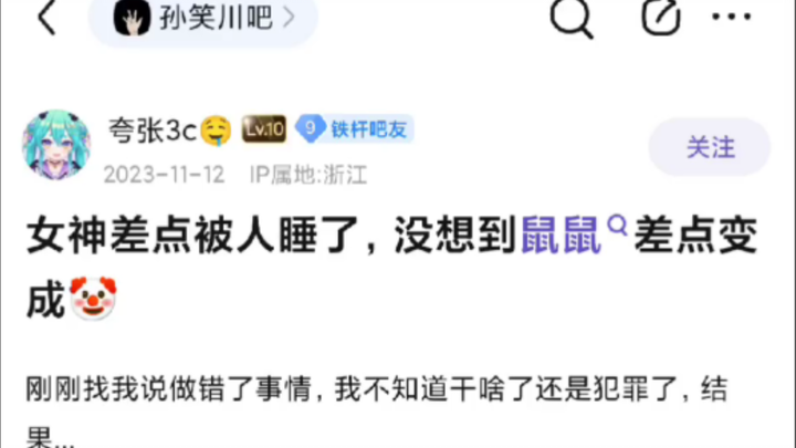 女神跟男🐢蜜说已经仁至义尽了😋