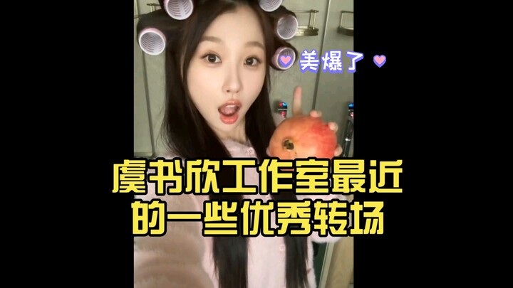 Một số màn chuyển cảnh xuất sắc gần đây của studio của Dư Thư Hân