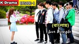 PART-01 || Thumping Spike 2 Korean Drama Explained in Bangla । Chinese /KDrama Bangla Explanation