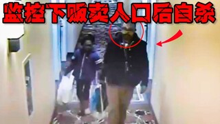 [Who Took Her Away?] Man Kills Wife Then Commits Suicide; Girl Vanishes Without a Trace Under Survei