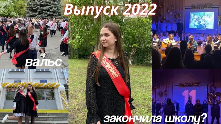 VLOG_ 2022/ my high school graduation party!