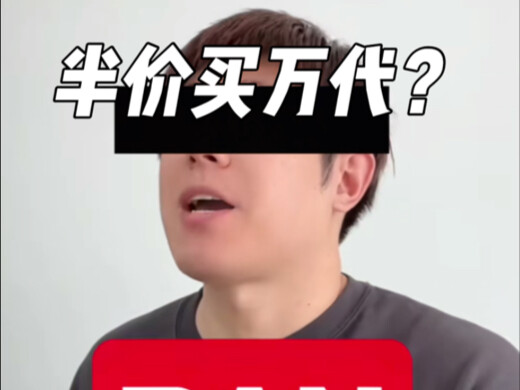 国内代工？半价万代？招笑