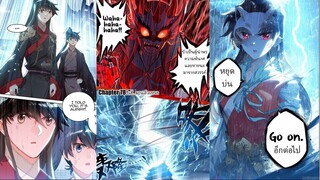 Ep.77 - Ep.78  Legend of The Tyrant Empress | จักรพรรดินีทรราช | Draconem Secret