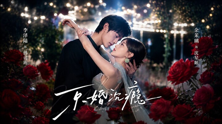 [Sub Indo] Beijing Marriage Obsession《京婚沉瘾》Li Xuedan & Jiao Rui | Shortdrama China