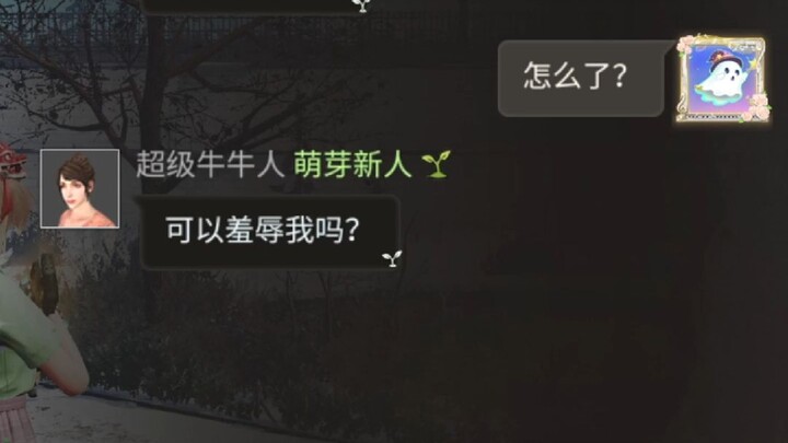 ฉันเองก็ไม่อยากพูดตรงขนาดนี้หรอก