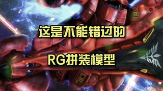 RG沙扎比的表现👍