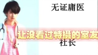 Hãy để những người bạn cùng phòng chưa từng xem hiệu ứng đặc biệt kết nối
