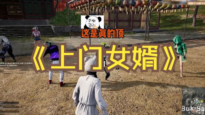 Want a son-in-law who moves in with us? Like that “Gā Yāozi” type.