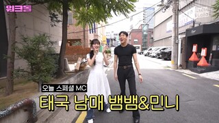 [ENG SUB] WorkdolㅣGOT7 BamBam, I-DLE Minnie