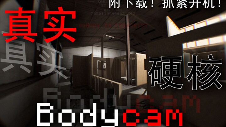 【Sudah Tidak Berlaku】Sangat Hardcore! Sangat Realistis! Mengubah Persepsi Anda tentang Game! 【Bodyca