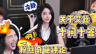 وصلت أبيلي أيبي إلى ٥٠٠ ألف متابع! عشرة أسئلة وأجوبة من المعجبين~