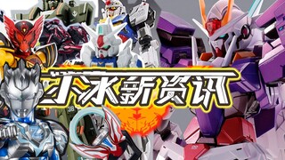 【小冰新资讯】第99期！海景大崩塌的三红00R和上了高光的泽塔阿尔法
