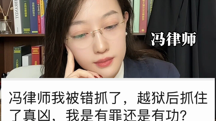 Setelah dibebaskan dari penjara usai tertangkap salah, dia malah menangkap pelaku sebenarnya—ini dia