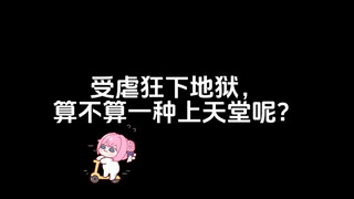 任务失败反而给奖励吗？有趣有趣