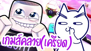 Roblox: Troll Obby เกมคลายเครียด