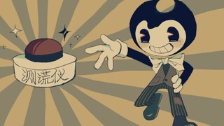 【Bendy/Handwriting】Polygraph