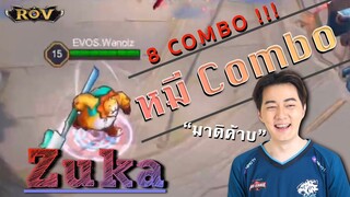 แพนด้าแพทซ์ใหม่ เลนข้างพลังแฝงโคตรโกง !!!! | ROV