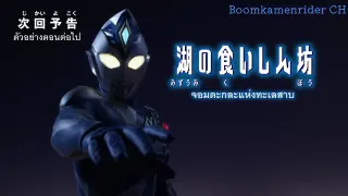Ultraman Decker Episode 5 Preview (Sub Thai)