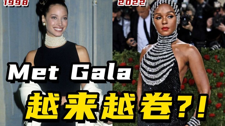 从“美毯”到“牛鬼蛇神”，时尚奥斯卡到底经历了什么？