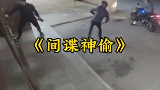 大型纪录片《间谍神偷》精彩奉上...