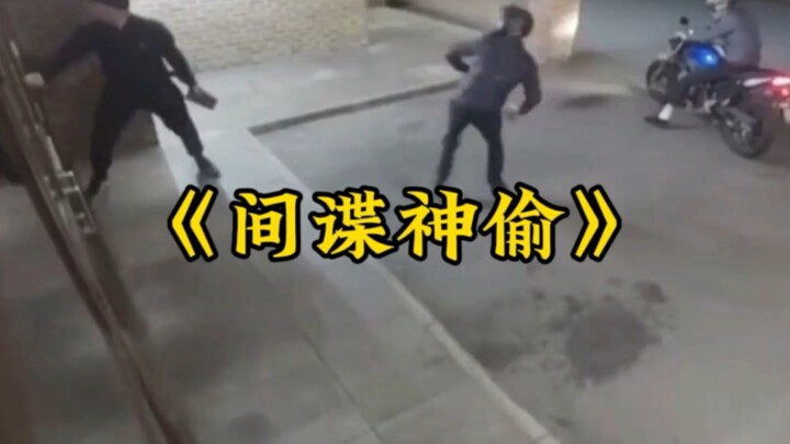 大型纪录片《间谍神偷》精彩奉上...