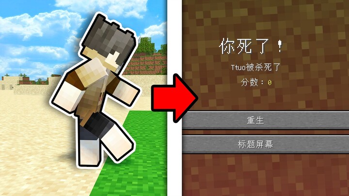 只要踩到绿色方块就会死，我该如何生存？