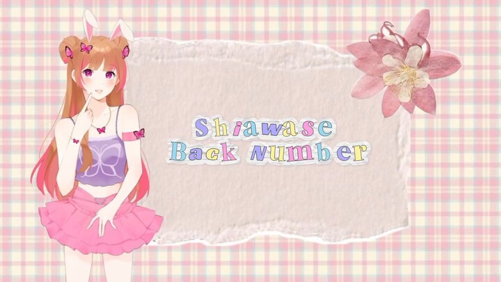 【Xibiechan】Shiawase - Back Number【cover】