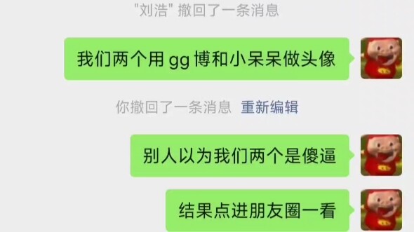 Obrolan Sehari-hari GG Bo dan Xiao Daidai