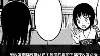 I heard that Zhenfei Ruereshuang was persecuted again, this is true... so miserable! [Kaguya #61]