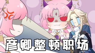 【Star Railway】Yanqing: ผู้นำหยิบอาหารแล้วฉันก็พลิกโต๊ะ! เจ้านายเปิดประตูแล้วฉันก็ขึ้นรถ!